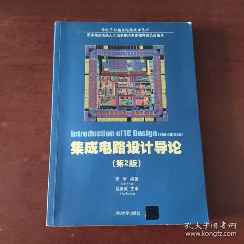 從教材教輔到集成電路設(shè)計 探索知識獲取的專業(yè)路徑